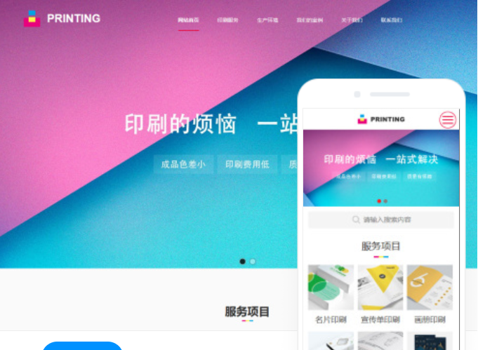 朝陽網站建設服務